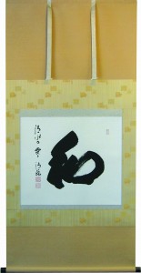 Seihan Mori Calligraphic Art Picture
